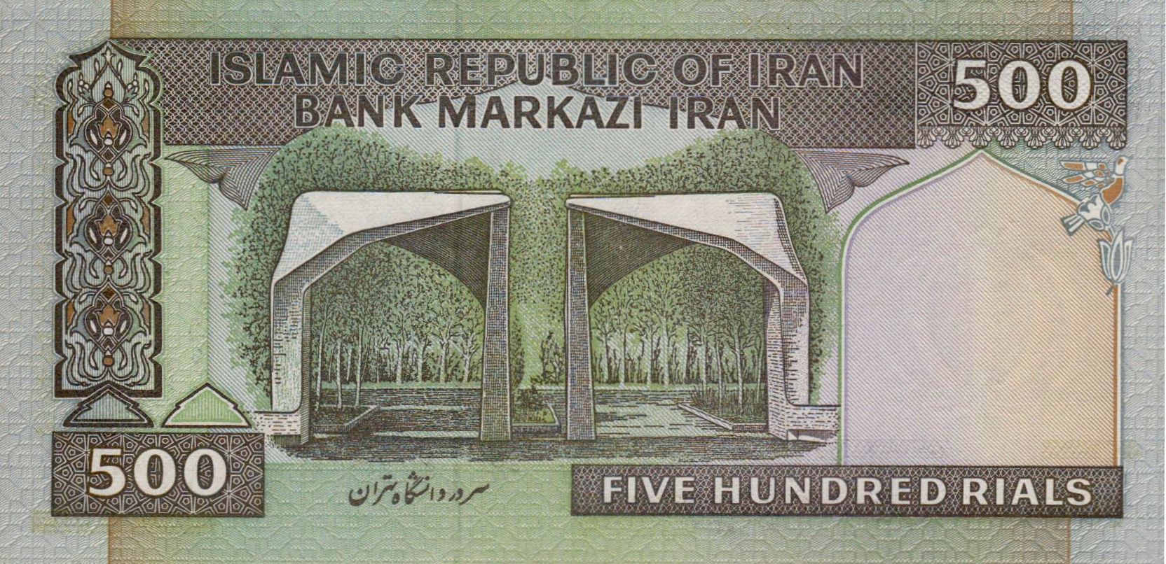 Iran 500 1982 UNC P-137/h